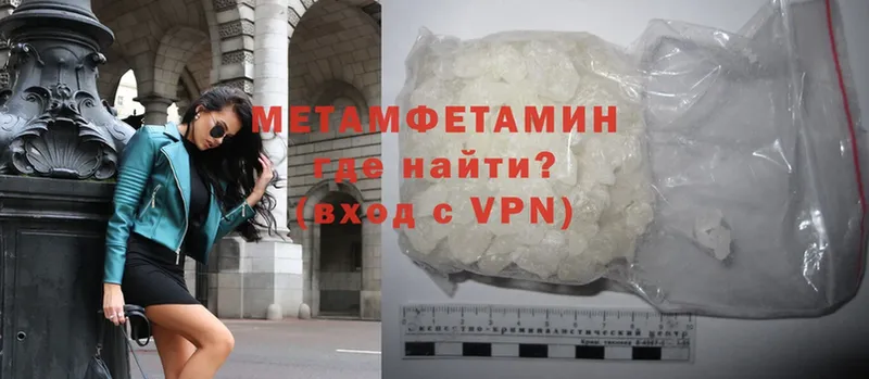 где найти наркотики  ссылка на мегу ССЫЛКА  МЕТАМФЕТАМИН Methamphetamine  Ярцево 